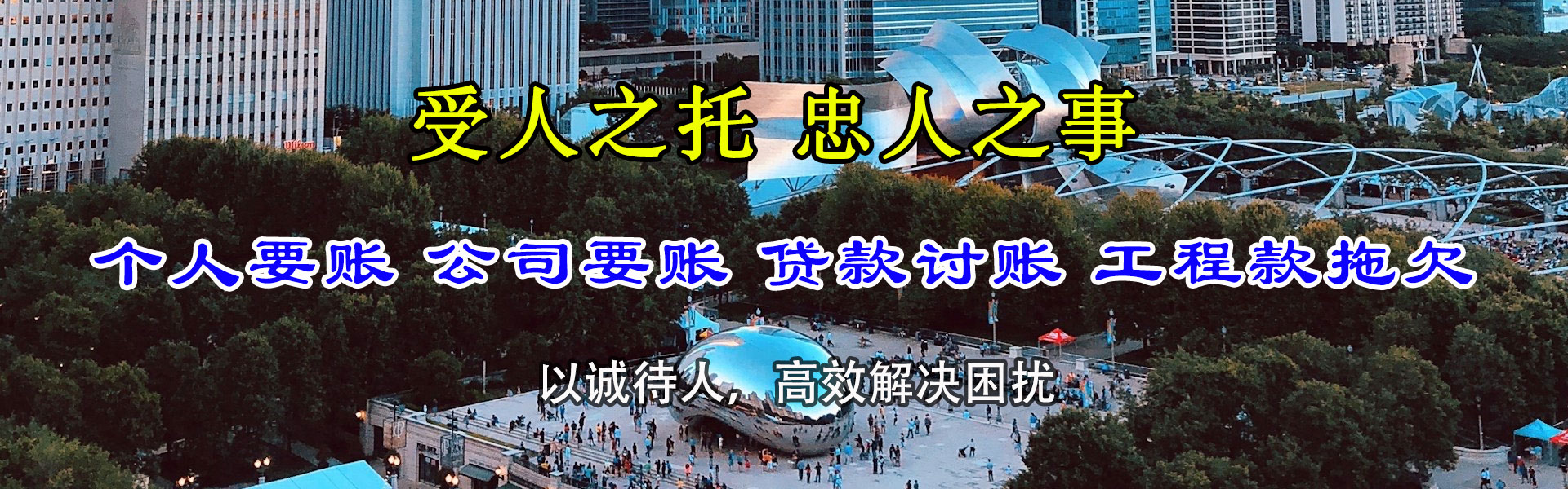 铜仁讨债公司